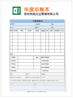 娄烦记账报税